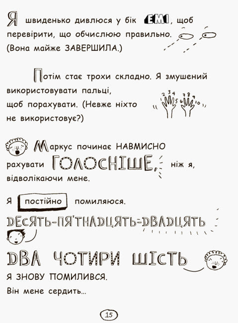 Том Гейтс. Усе дивовижно (мабуть). Книга 3